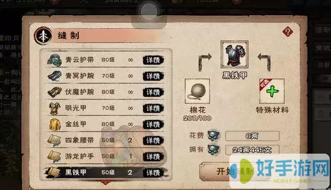<strong>《烟雨江湖》70级地下城铁刃门攻略指南</strong>