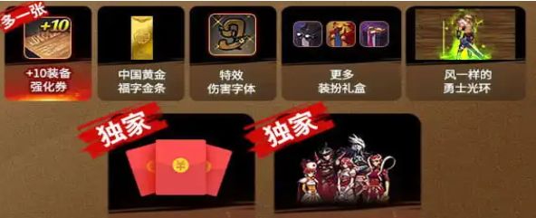 dnf手游聊天福袋在哪领取 dnf手游微信聊天福袋领取方法(图2)