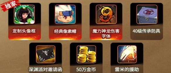dnf手游聊天福袋在哪领取 dnf手游微信聊天福袋领取方法(图3)