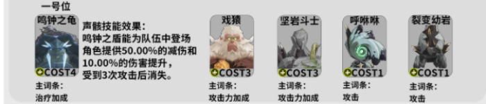 鸣潮维里奈声骸怎么选择？维里奈声骸选择攻略