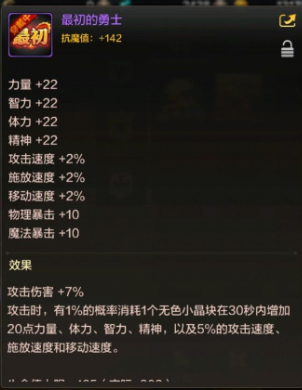 dnf手游最初的勇士称号怎么获得？最初的勇士称号获取方法(图4)