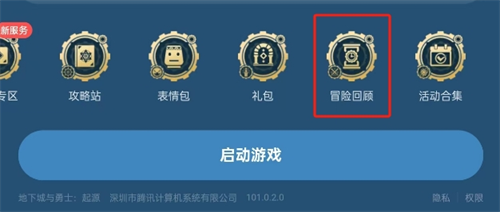 dnf手游最初的勇士称号怎么获得？最初的勇士称号获取方法(图2)