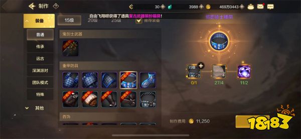 dnf手游转职后装备怎么办 转职后装备选择(图3)