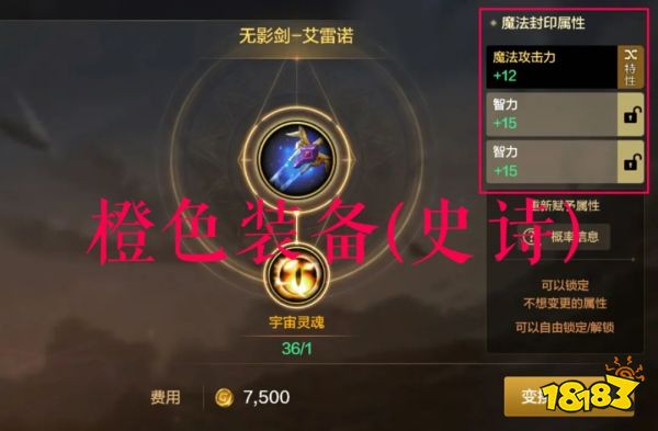 dnf手游魔法封印怎么玩 魔法封印玩法介绍(图3)