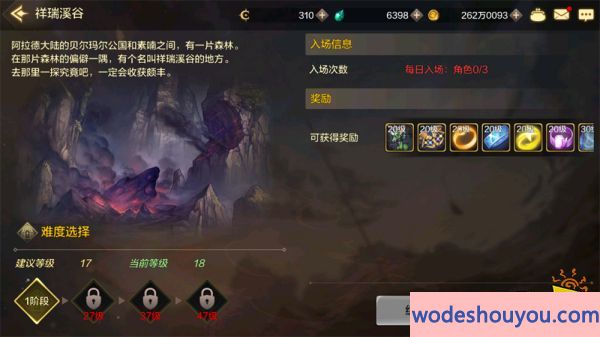 dnf手游史诗装备如何获取 史诗装备获取方法介绍(图2)