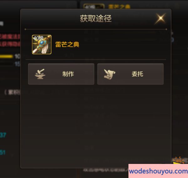 dnf手游雷芒之典怎么获取 雷芒之典属性与获取详解(图3)