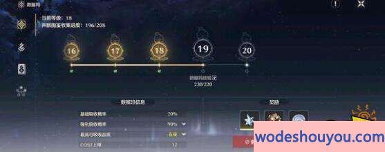 快速达成鸣潮数据坞19级的高效策略与技巧(图2)
