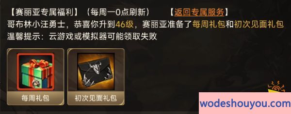 DNF手游：如何领取隐藏礼包？揭秘领取方法(图4)