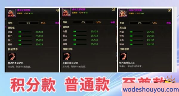 DNF手游团队宠物罗特斯评估：属性和装备详细介绍(图3)