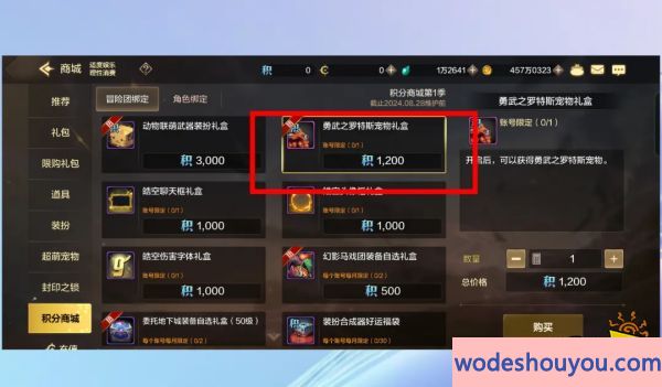 DNF手游团队宠物罗特斯评估：属性和装备详细介绍(图2)