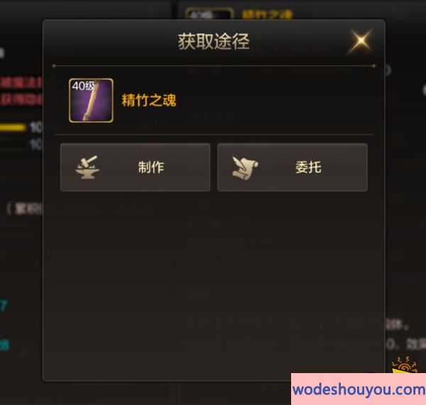 DNF手游精竹之魂全攻略：详细属性解析与获取方法大公开哦(图3)
