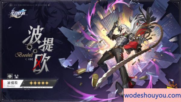 如何组建波提欧的不败战队？崩坏星穹铁道最强阵容推荐与攻略