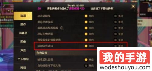 如何在DNF手游中关闭顶部弹窗：详细步骤与方法(图4)