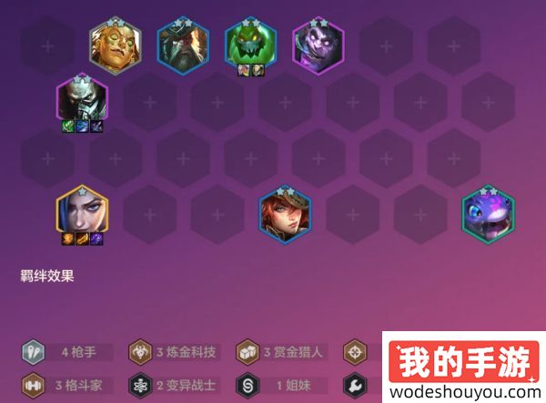 金铲铲之战S6赏金怎么收菜 S6赏金收菜阵容介绍(图2)