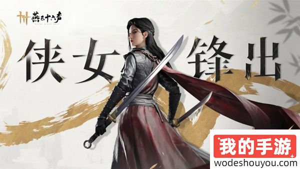 燕云十六声亮相PS发布会，打入国产3A赛道(图4)