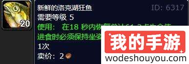 魔兽世界玩家攻略：寻找新鲜光滑大鱼的最佳钓鱼点介绍