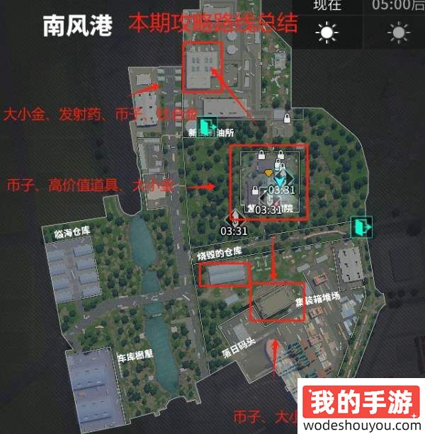 《南风港财富探索：萤火突击地图全攻略》(图2)