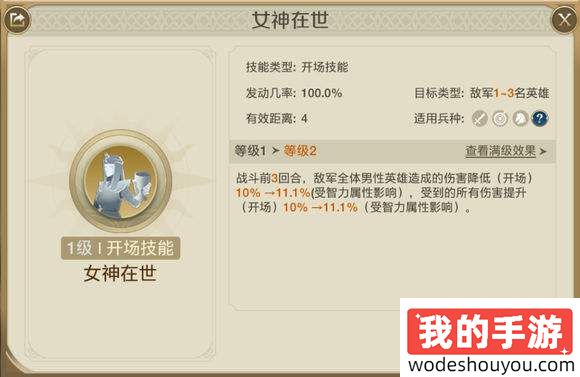 世界启元辅助类英雄推荐 辅助类英雄谁最值得培养(图4)