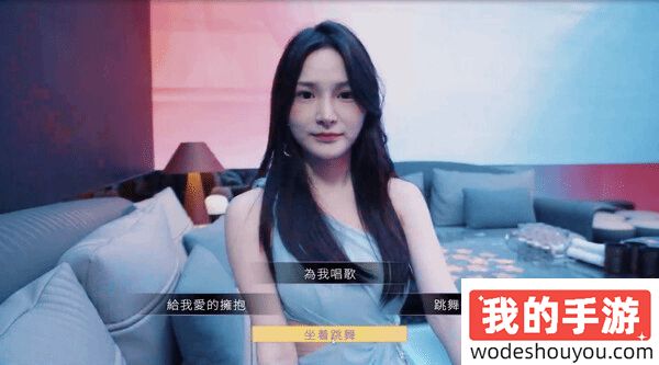恋爱互动游戏《夜店高手之御女心经》本月Steam发售(图3)