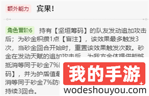 崩坏星穹铁道砂金值得抽吗[多图](图6)