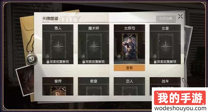 百变大侦探桃缘零落凶手是谁？(图5)