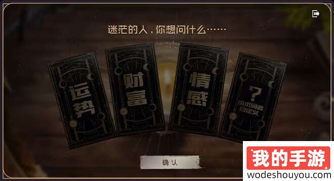 百变大侦探桃缘零落凶手是谁？(图7)
