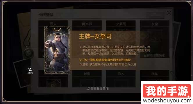 百变大侦探桃缘零落凶手是谁？(图6)