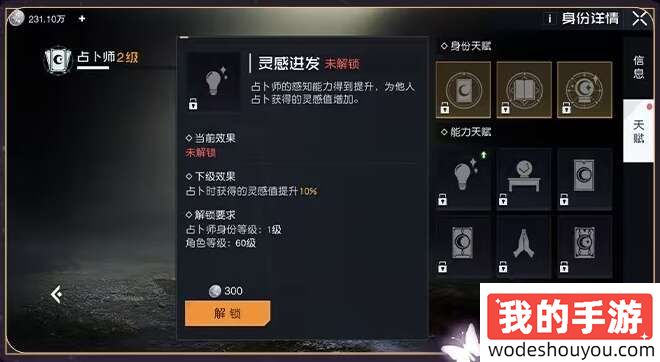百变大侦探桃缘零落凶手是谁？(图4)