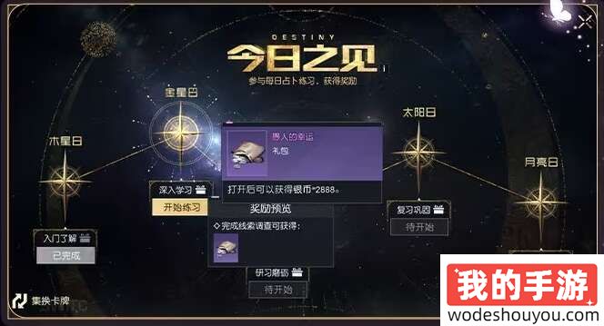 百变大侦探桃缘零落凶手是谁？(图11)