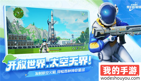 创造吧我们的星球最新兑换码有哪些