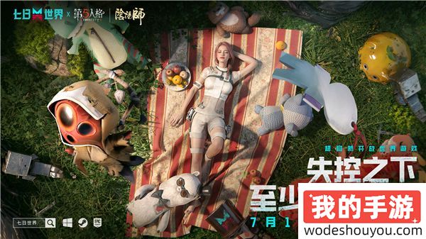 是时候见识一下【先天打工圣体】的实力了-《七日世界》异常物玩