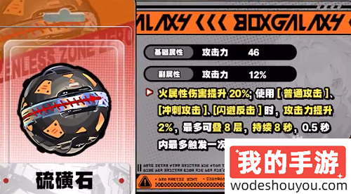 绝区零11号音擎怎么选