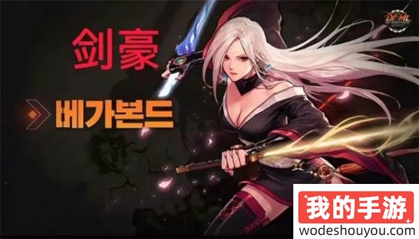 dnf手游女鬼剑什么时候出 女鬼剑上线时间推测