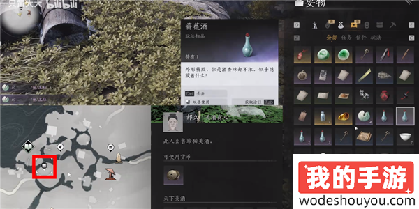 燕云十六声太白醉月奇术怎么获得