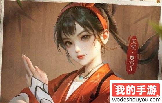 新不良人天罡樊巧儿武学选择推荐攻略