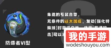 绝区零朱鸢音擎推荐-朱鸢音擎武器选择指南