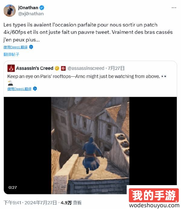 蹭个大的！巴黎奥运开幕式后，《刺客信条：大革命》Steam特惠37元！