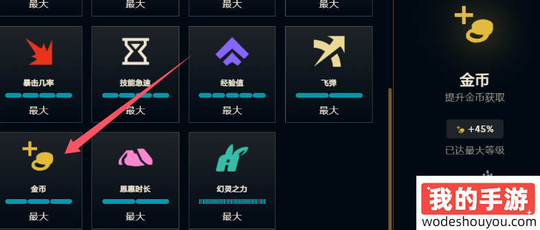 LOL无尽狂潮金币怎么获得