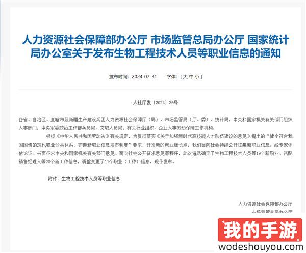 直播行业火爆！网络主播正式成国家新职业：还能享技能培训补贴
