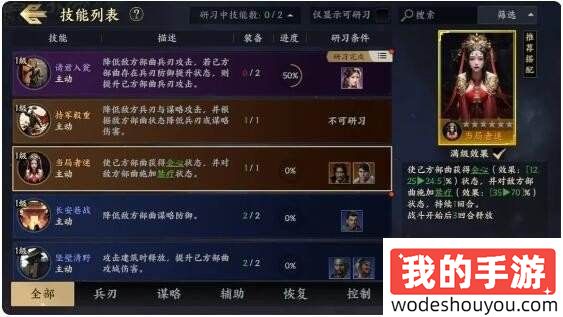 三国战地无疆武将技能系统玩法攻略