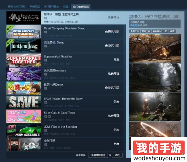 悄悄改版了？Steam主页新增“热门免费游戏”选项！