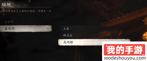 黑神话悟空细金线怎么获得