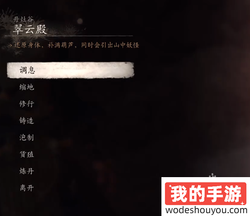 黑神话悟空火焰山翠云殿坐佛前打坐蒲团怎么找