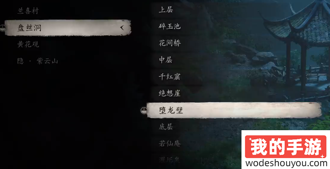黑神话悟空四妹支线第三张符在哪