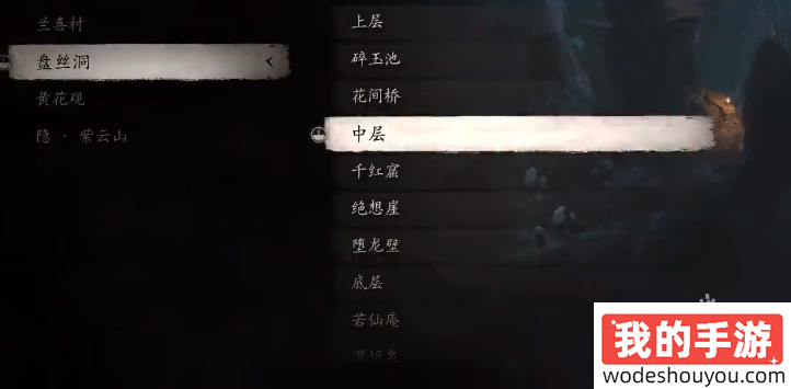 黑神话悟空四妹支线第一张符在哪