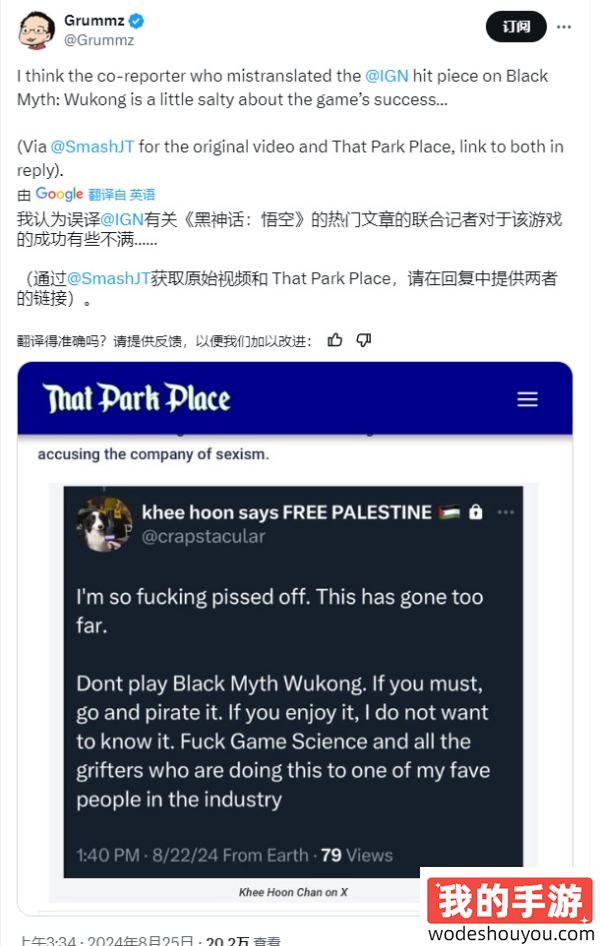急了！又一个IGN编辑因为《黑神话》破防：要玩就去玩盗版！