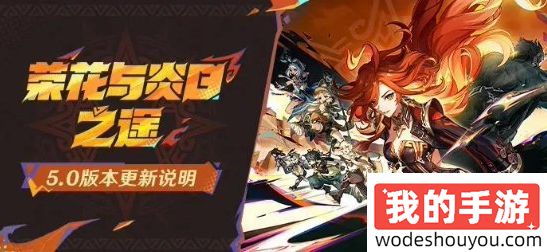 累计补偿600原石！《原神》5.0更新详情公开！