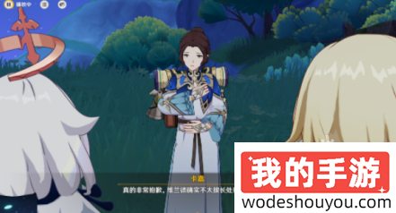 原神寻找神秘岛的人怎么做(图3)