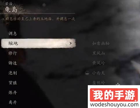 黑神话悟空地莲种子怎么获得