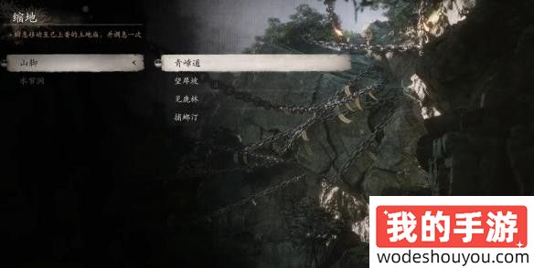 黑神话悟空仙胞石片怎么获得 仙胞石片在哪里位置分享[多图](图2)